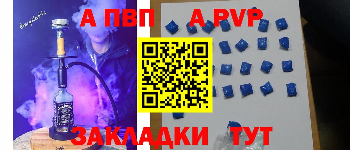 A PVP крисы CK Лянтор