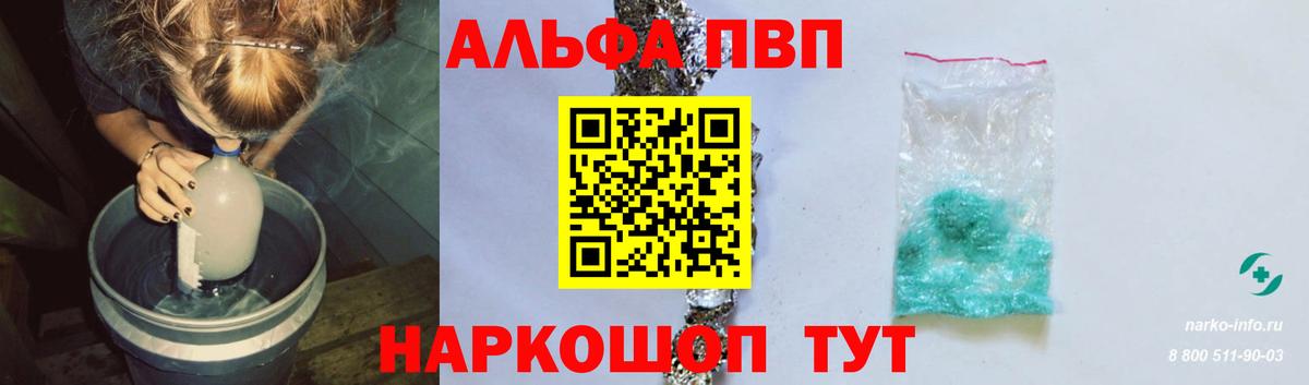 Лянтор  A PVP мука  Alpha PVP СК КРИС  Вход с VPN  APVP VHQ 