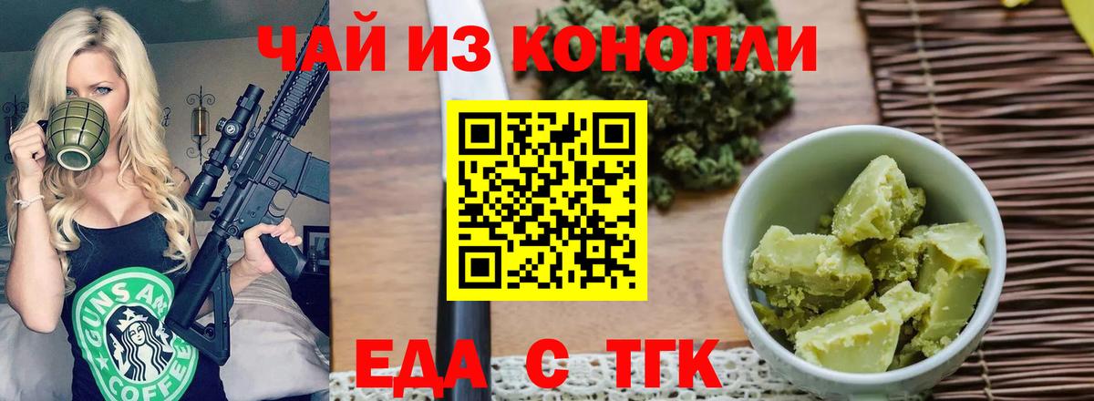 Печенье с ТГК конопля  Вход с VPN  Лянтор 