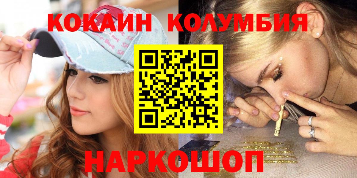 Лянтор  КОКАИН Перу  Вход с VPN 