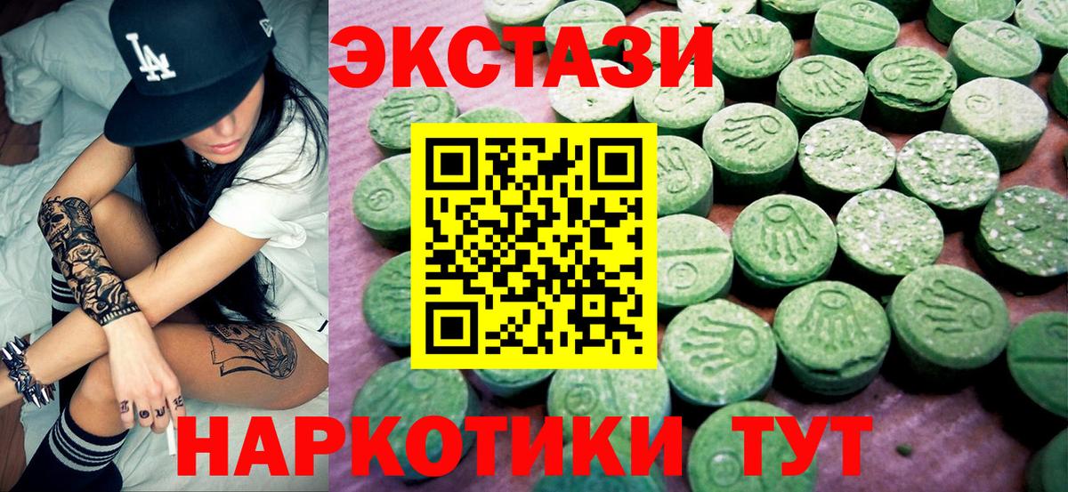 Экстази бентли  Ecstasy  Лянтор  Вход с VPN  купить   Экстази ешки 