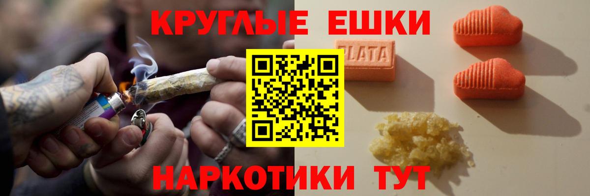 Ecstasy круглые Лянтор