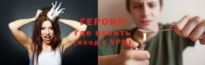 Героин VHQ  Лянтор 