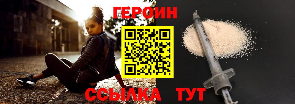 ГЕРОИН афганец Лянтор