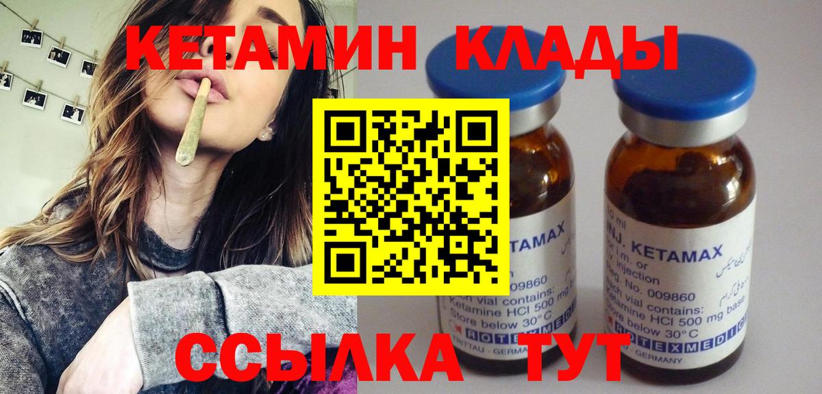 Кетамин ketamine  Вход с VPN  Лянтор  КЕТАМИН ketamine 