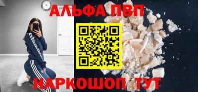 ALPHA-PVP Донской