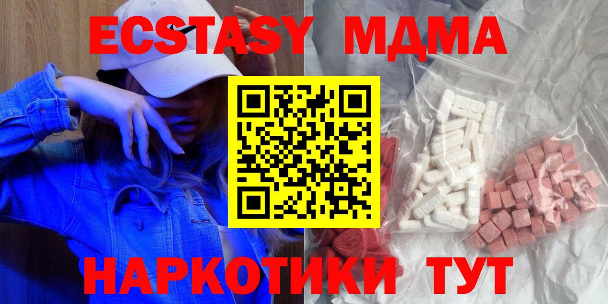 МДМА  Вход с VPN  МДМА молли  Лянтор  MDMA VHQ 