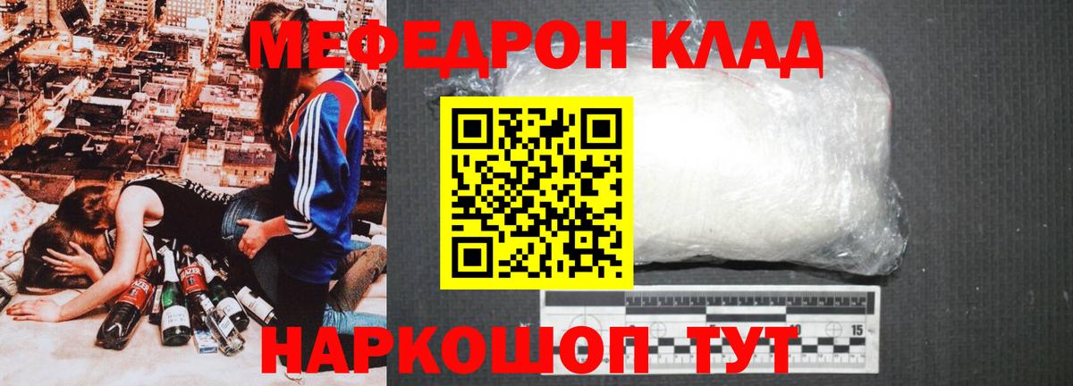 Мефедрон кристаллы  Мефедрон мяу мяу  Мефедрон  Лянтор  Вход с VPN 