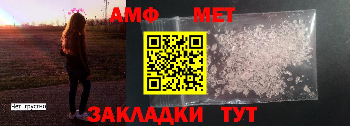 Метамфетамин витя Лянтор