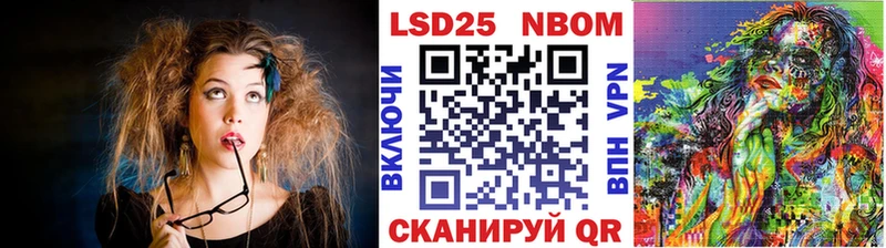 Марки 25I-NBOMe 1,8мг  где найти   Лянтор 