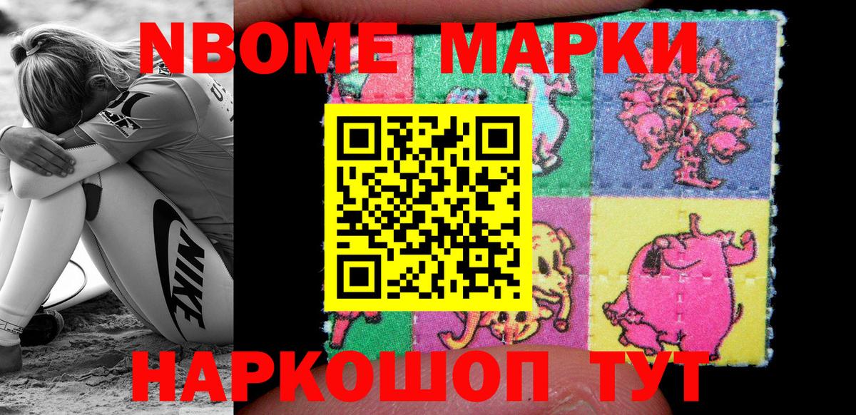 Лянтор  Марки NBOMe 1500мкг  Марки NBOMe  Вход с VPN  Марки NBOMe 1500мкг 