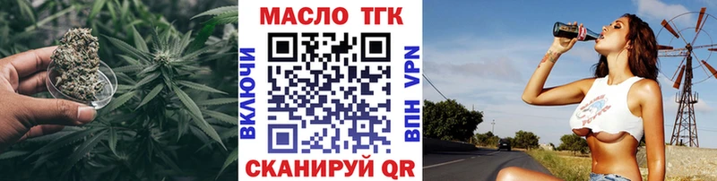 ТГК THC oil  Лянтор 